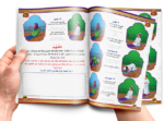 ⁦اكتب وامسح – تعلم الوضوء والصلاة⁩ - الصورة ⁦2⁩