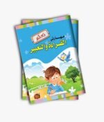 مهارتا القراءة والتعبير