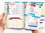 ⁦قواعد الإملاء⁩ - الصورة ⁦3⁩