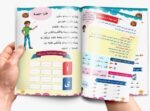 ⁦قواعد الإملاء⁩ - الصورة ⁦6⁩