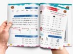 ⁦قواعد الإملاء⁩ - الصورة ⁦5⁩