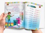 ⁦قواعد النحو – المستوى الأول⁩ - الصورة ⁦2⁩