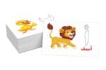 ⁦بطاقات هيا نتعلم – الحروف العربية⁩ - الصورة ⁦3⁩