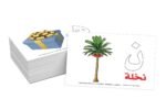 ⁦بطاقات هيا نتعلم – الحروف العربية⁩ - الصورة ⁦6⁩