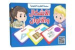 بطاقات هيا نتعلم – الأشكال والألوان