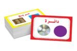 ⁦بطاقات هيا نتعلم – الأشكال والألوان⁩ - الصورة ⁦2⁩