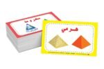 ⁦بطاقات هيا نتعلم – الأشكال والألوان⁩ - الصورة ⁦5⁩