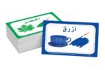 ⁦بطاقات هيا نتعلم – الأشكال والألوان⁩ - الصورة ⁦7⁩