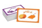 ⁦بطاقات هيا نتعلم – الأشكال والألوان⁩ - الصورة ⁦8⁩