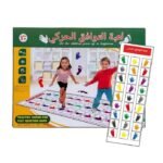 سجادة لعبة اليد والقدم – 3 × 1 متر