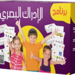 حقيبة الإدراك البصري – 22 مجموعة و362 بطاقة