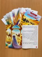 ⁦أربعون قصة تغرس الإيمان والأخلاق – 4 سلاسل⁩ - الصورة ⁦3⁩