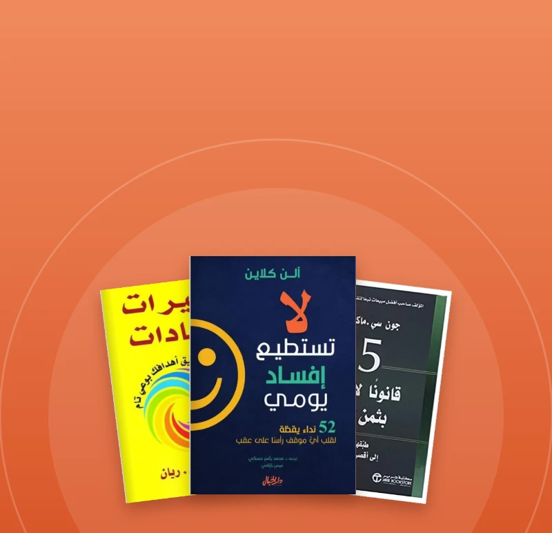 عروض رواق — تخفيضات على الكتب