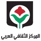 المركز الثقافي العربي