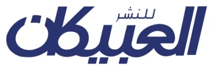 العبيكان