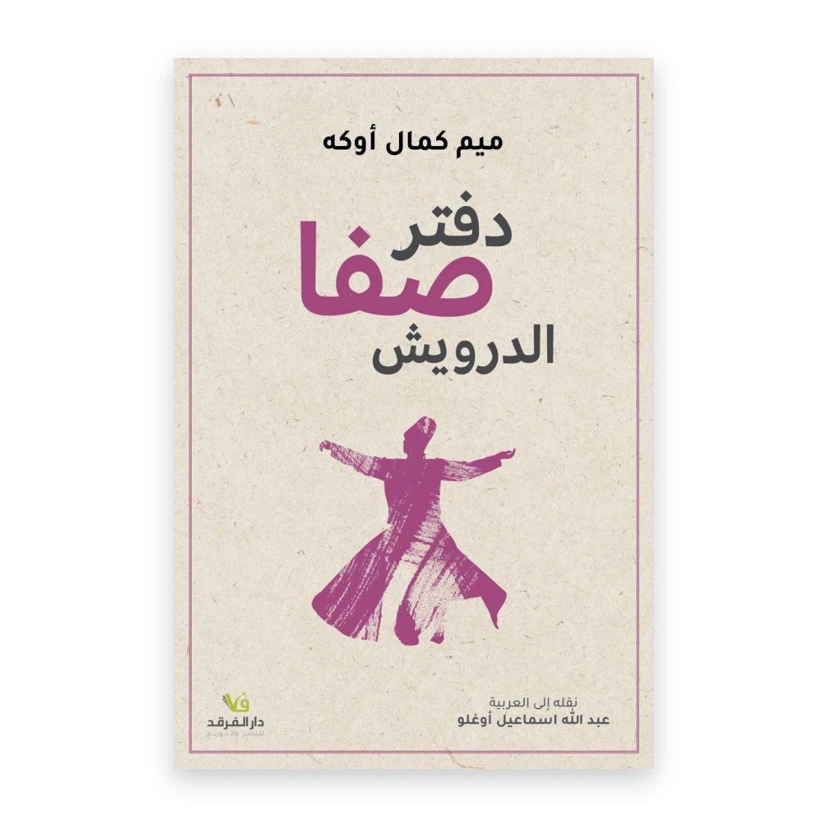 rewak-hd-1632 دفتر صفا الدرويش