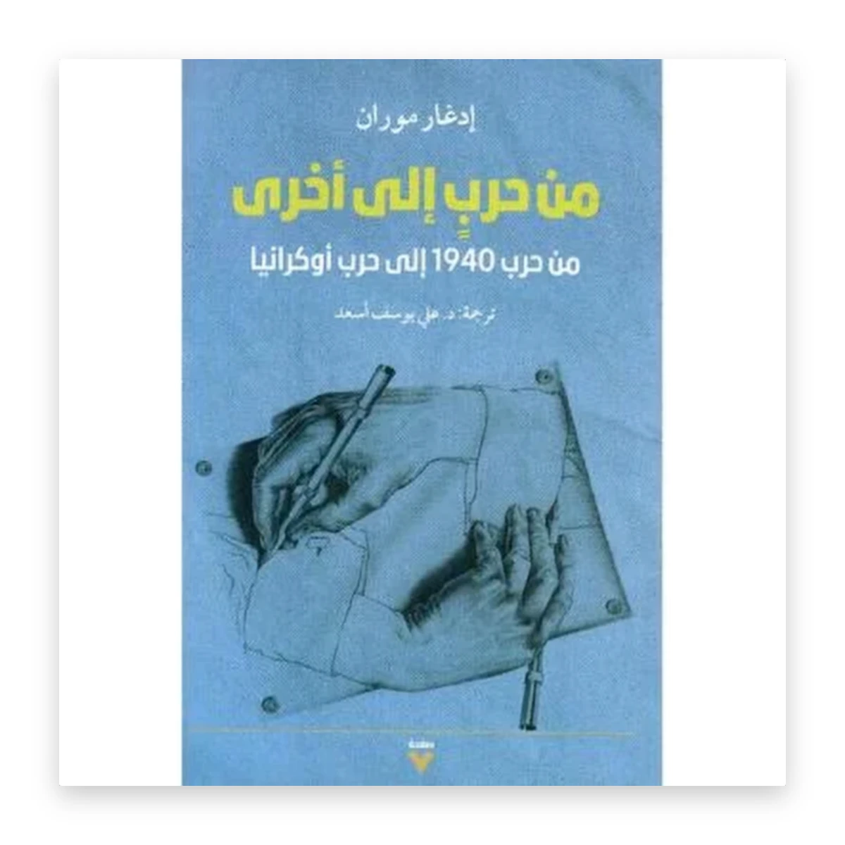 rewak-hd-1635 من حرب إلى أخرى