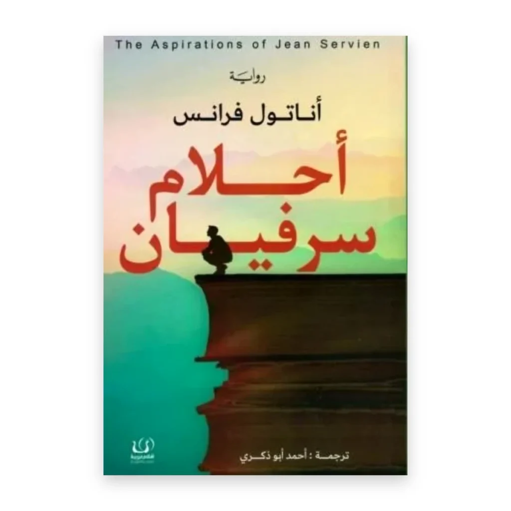 أحلام سرفيان