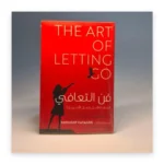 فن التعافي