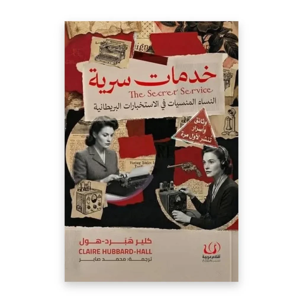 خدمات سرية