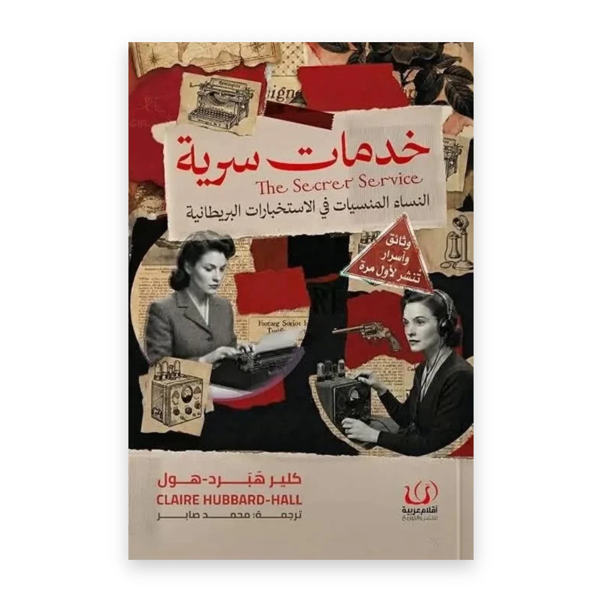 rewak-hd-1694 خدمات سرية