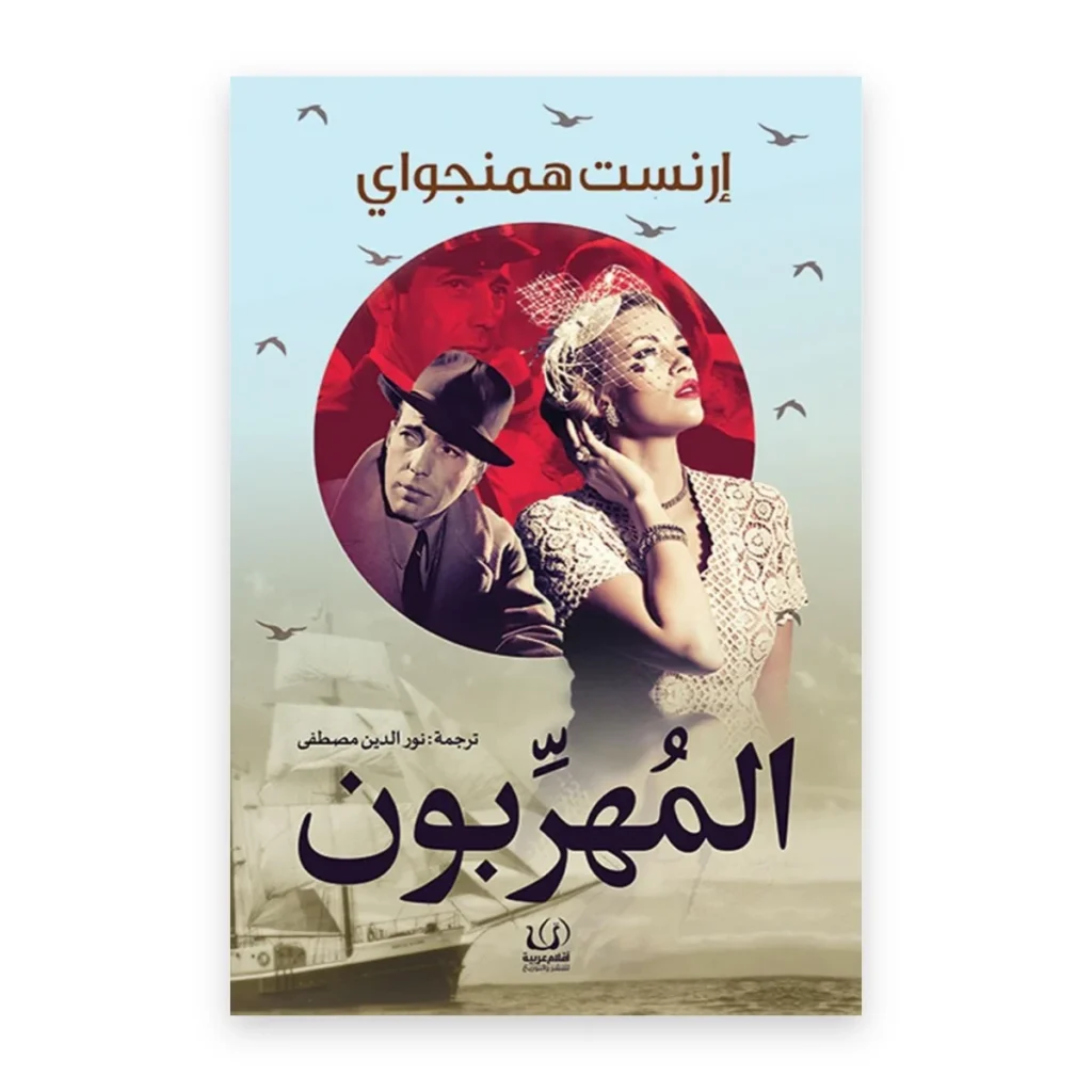 المهربون