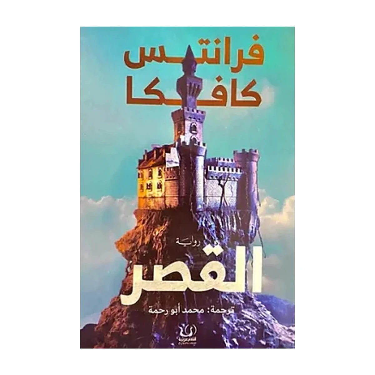 rewak-hd-1751 القصر