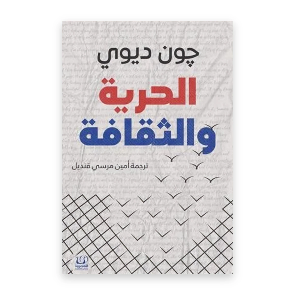 rewak-hd-1800 الحرية والثقافة