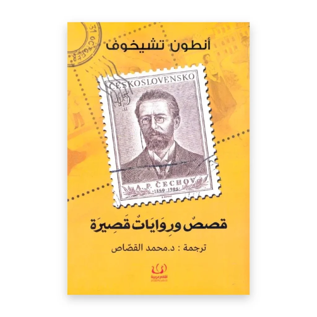 قصص وروايات قصيرة