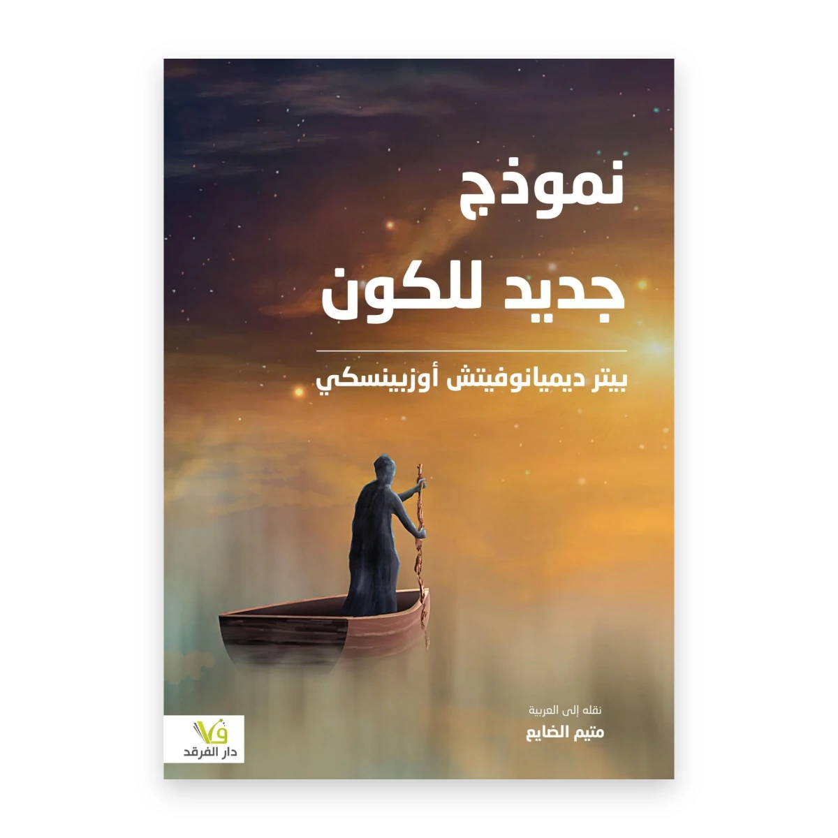rewak-hd-1840 نموذج جديد للكون