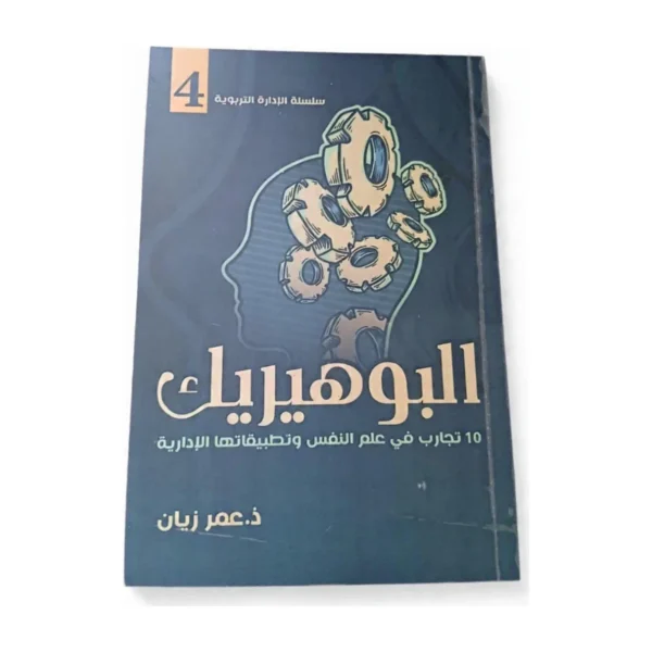 البوهيريات