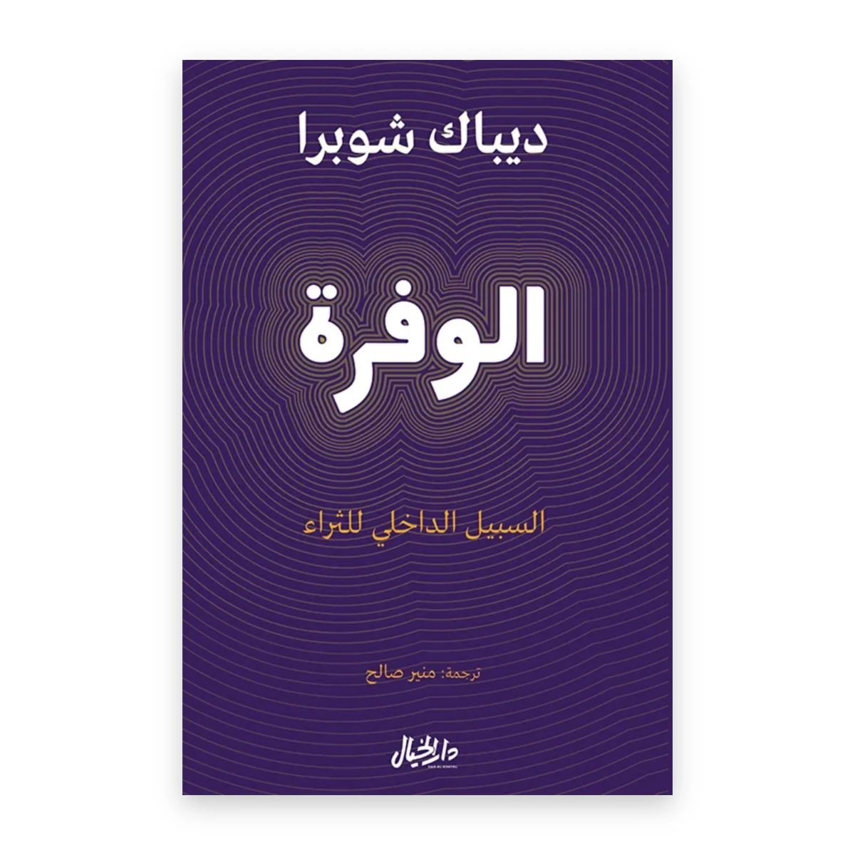 rewak-hd-1917 الوفرة
