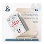 فن التأثير في الآخرين