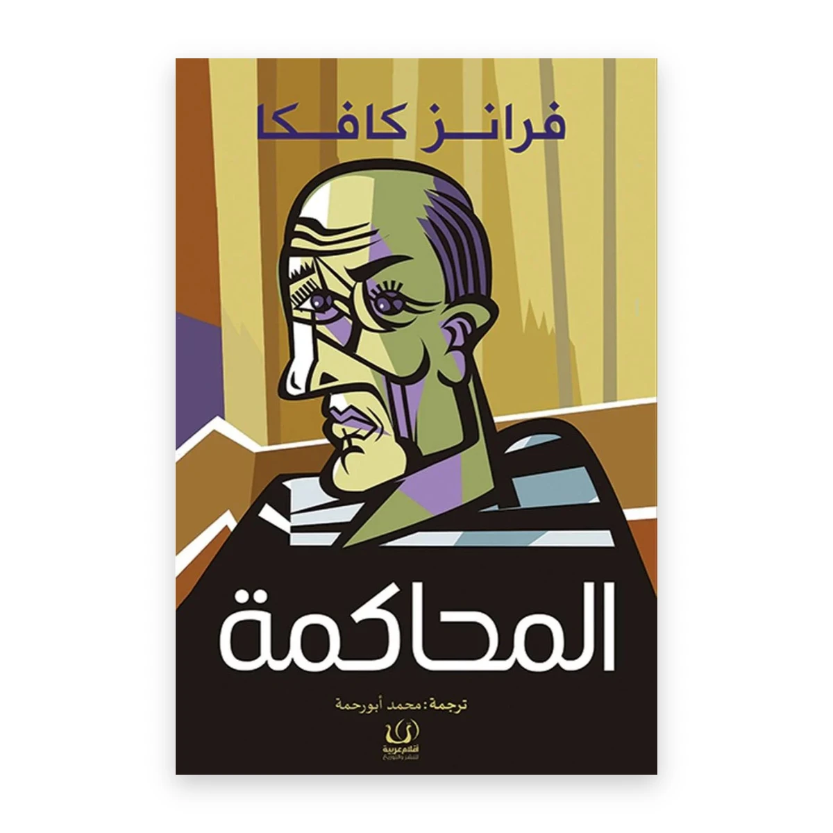 rewak-hd-2026 المحاكمة