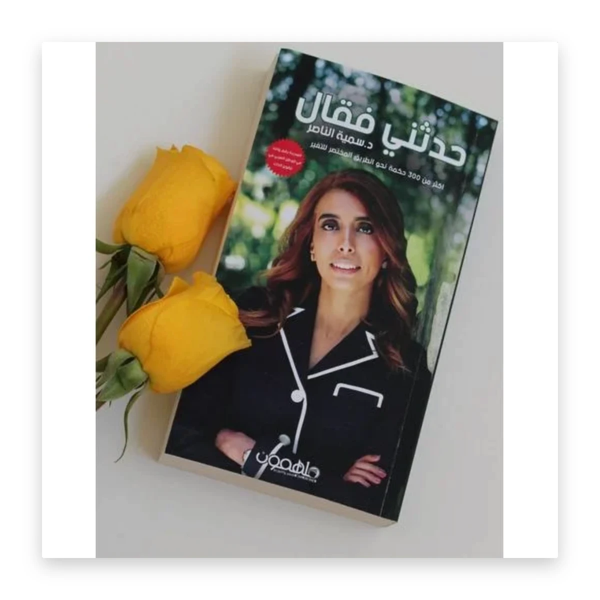 rewak-hd-2124 حدثني فقال