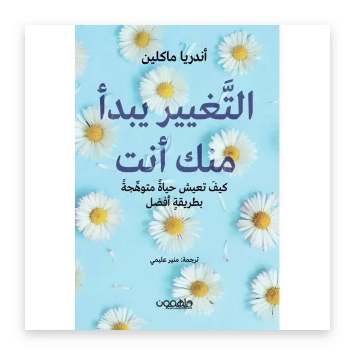 rewak-hd-2192 التغيير يبدأ منك أنت