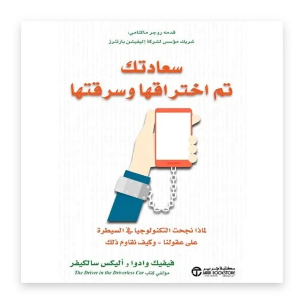 سعادتك تم اختراقها وسرقتها