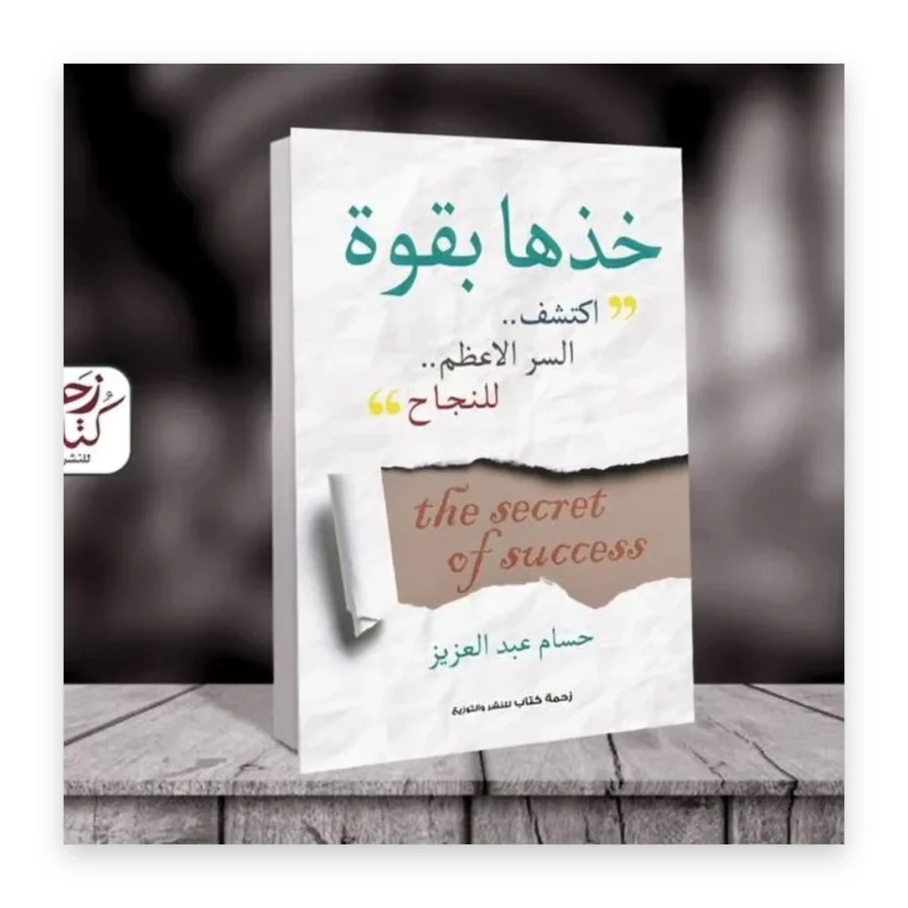 خدها بقوة