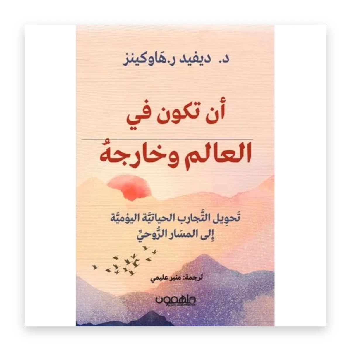 rewak-hd-2238 أن تكون في العالم وخارجه