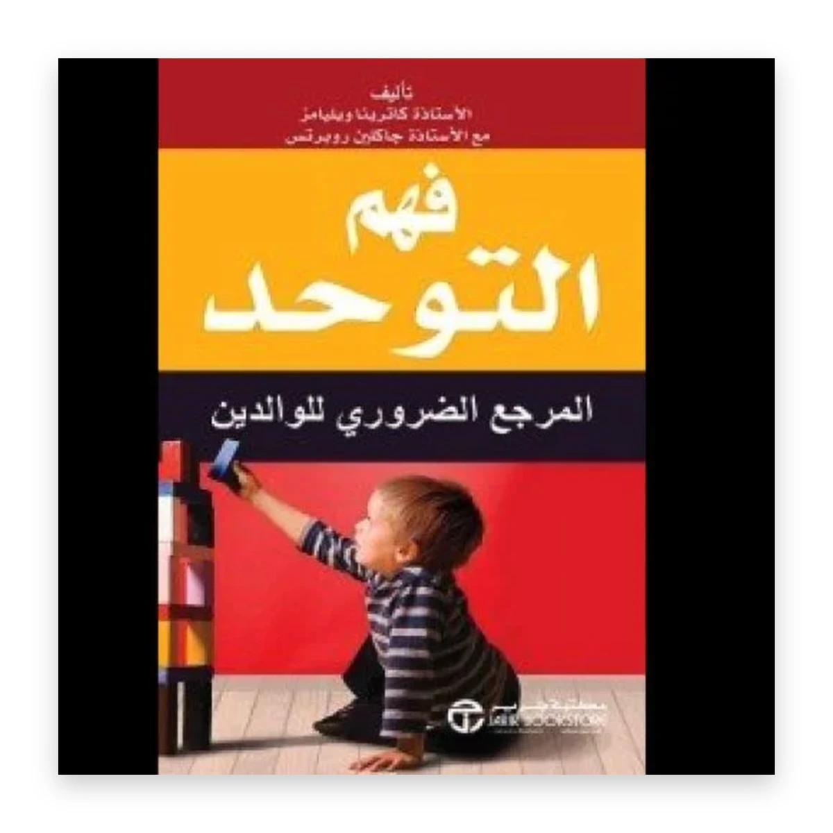 rewak-hd-2268 فهم التوحد