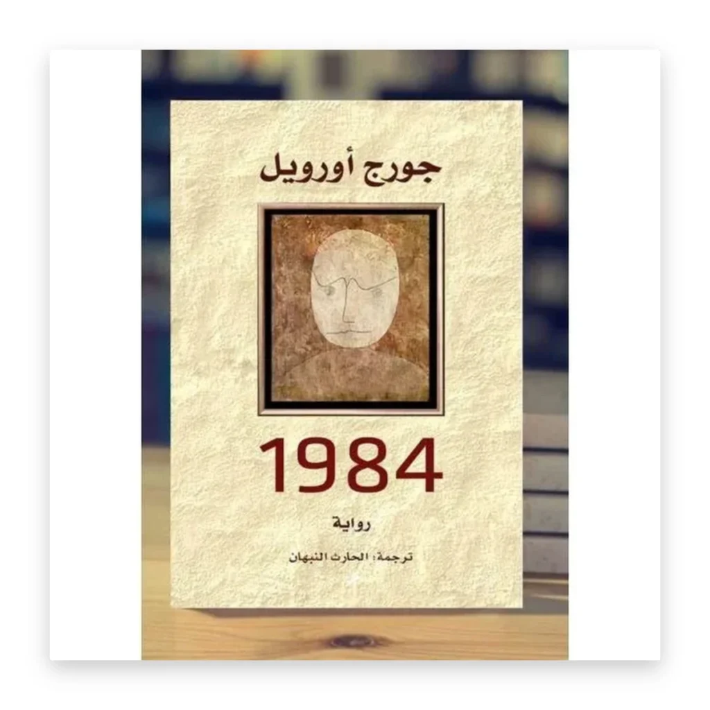 1984