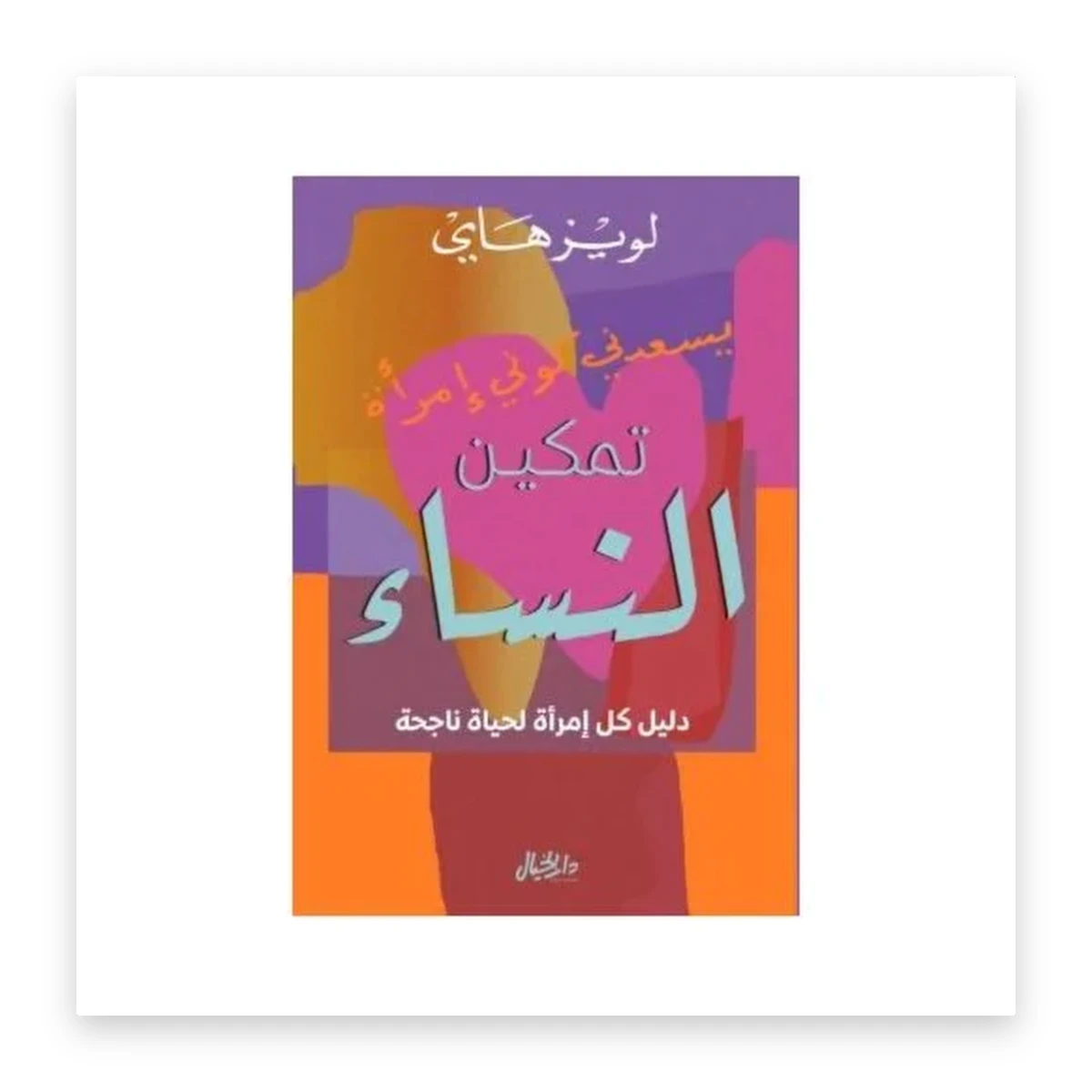 rewak-hd-2337 تمكين النساء
