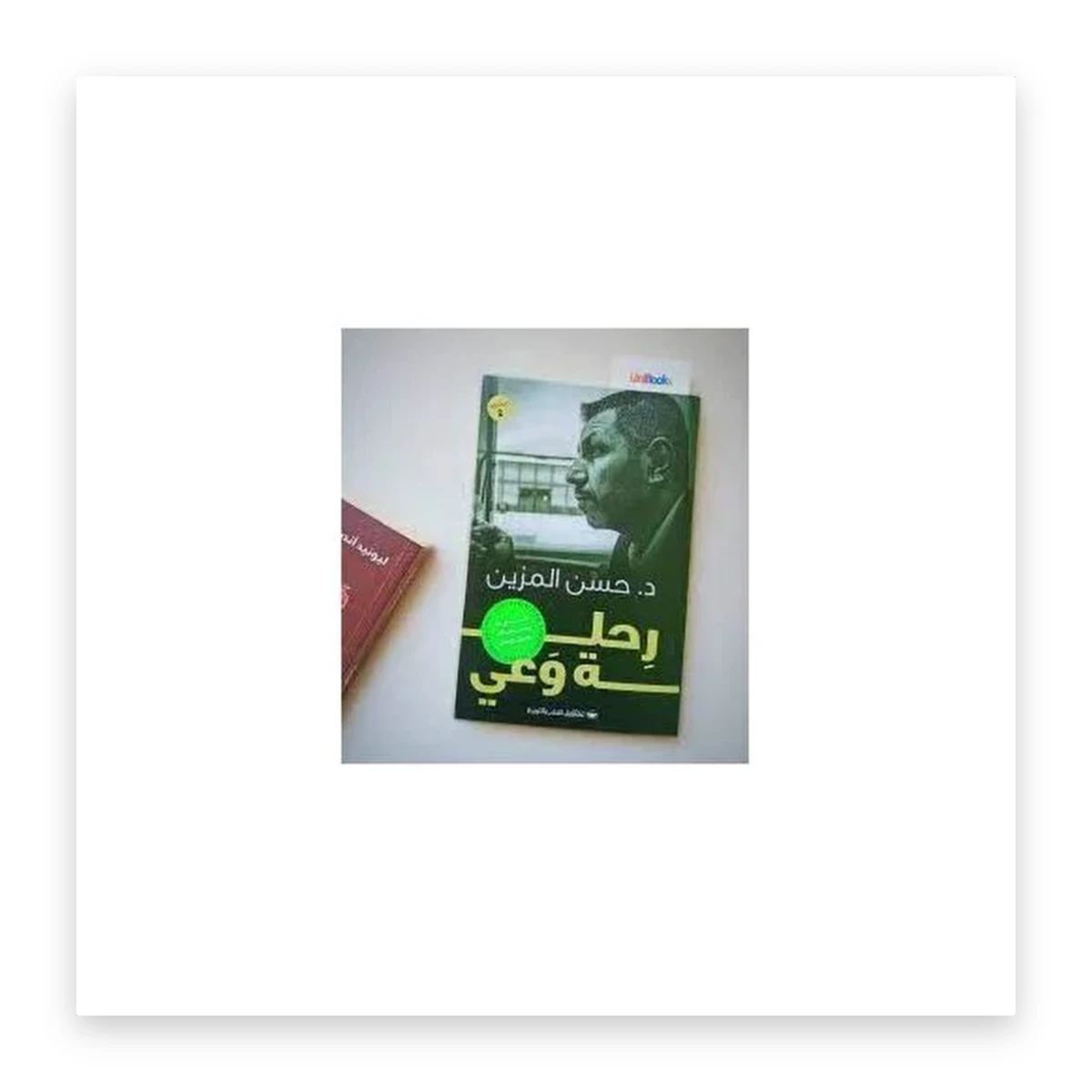 rewak-hd-2514 رحلة وعي