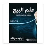 علم البيع