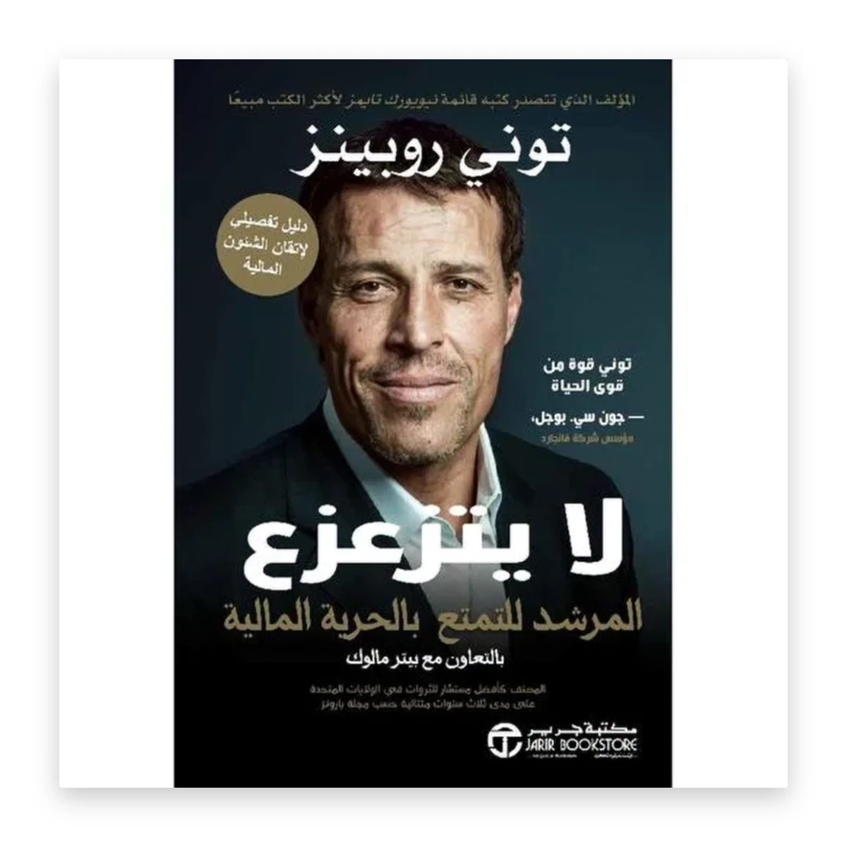 rewak-hd-2686 لا يتزعزع: المرشد للتمتع بالحرية المالية