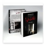 مطرقة الساحرات