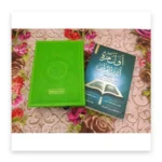 أول مرة أتدبر القرآن + مصحف هدية