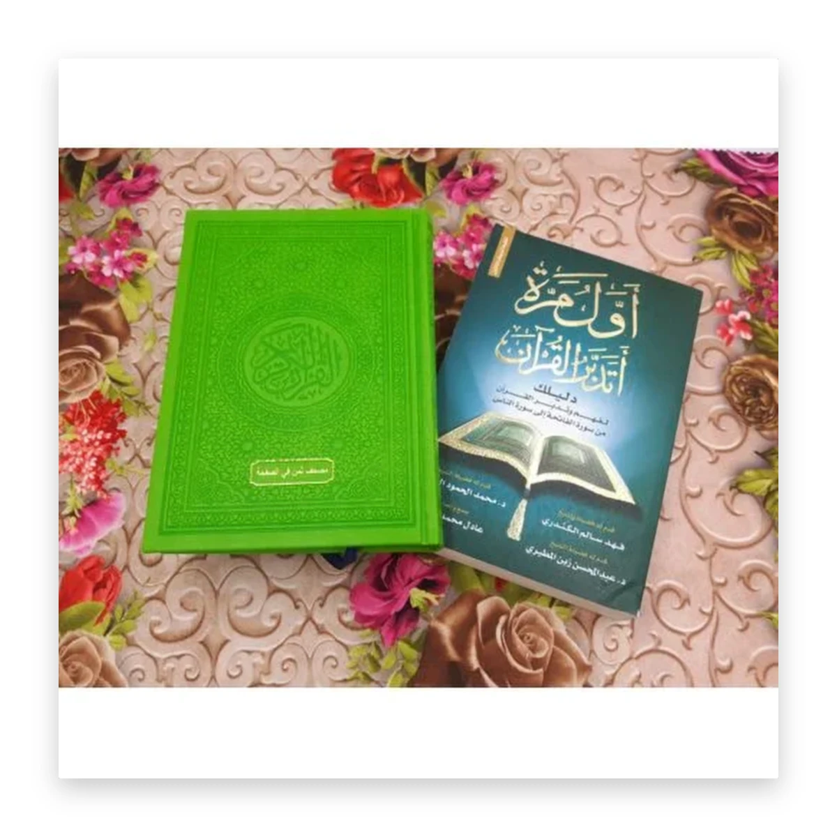 rewak-hd-2759 أول مرة أتدبر القرآن + مصحف هدية
