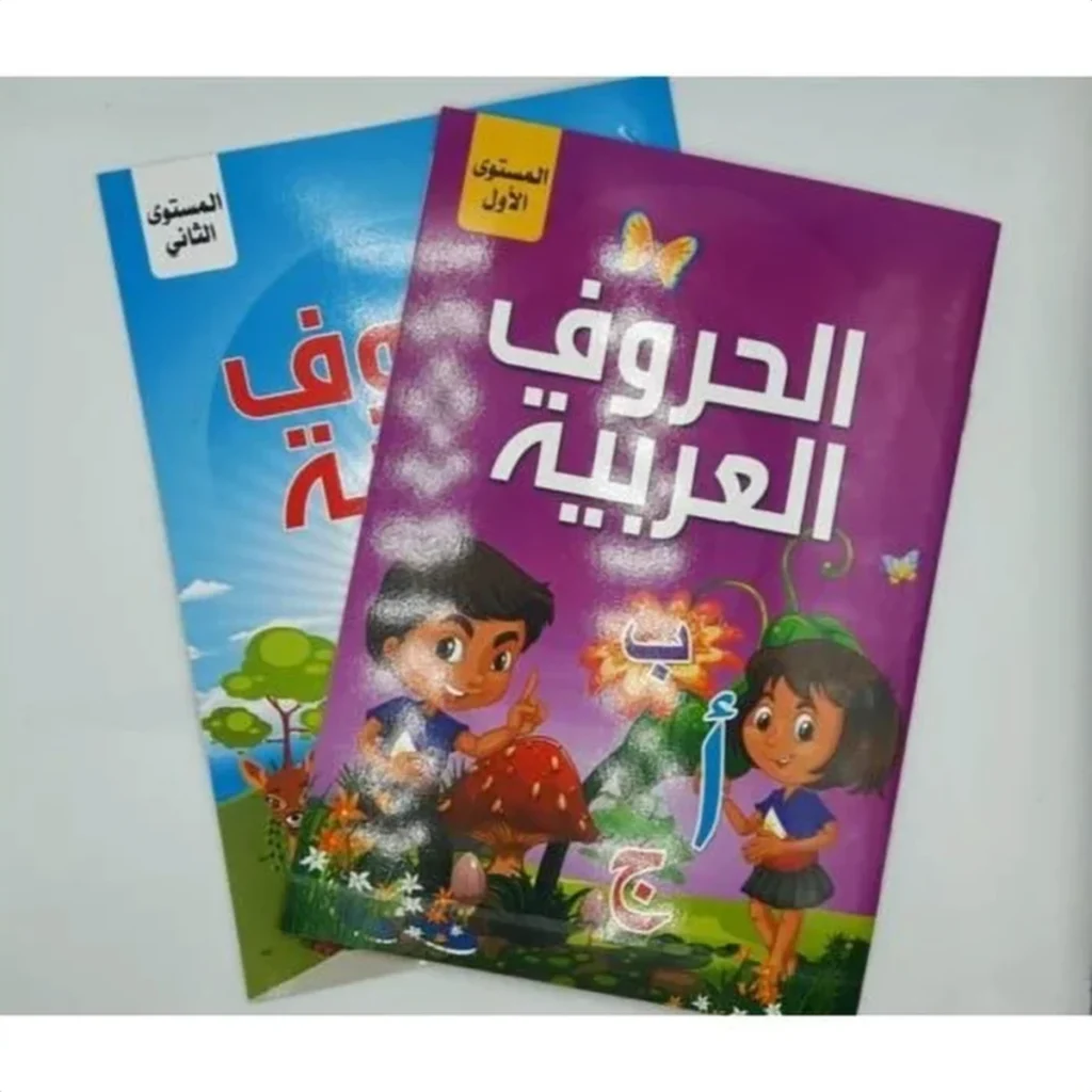 اكتب وامسح: الحروف والكلمات العربية (كتابان)