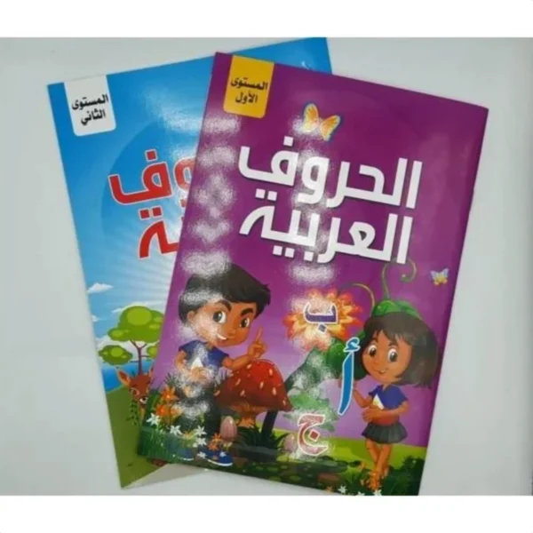 اكتب وامسح: الحروف والكلمات العربية (كتابان)